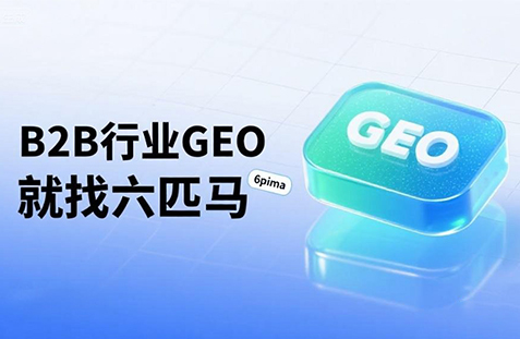【伊春】中山GEO如何选提示词？避免新手常犯错误
